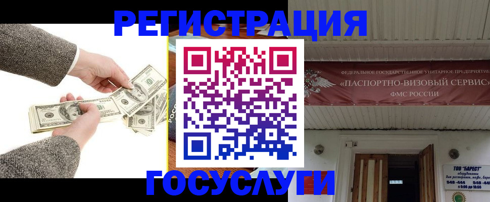 временная регистрация купить в Свободном